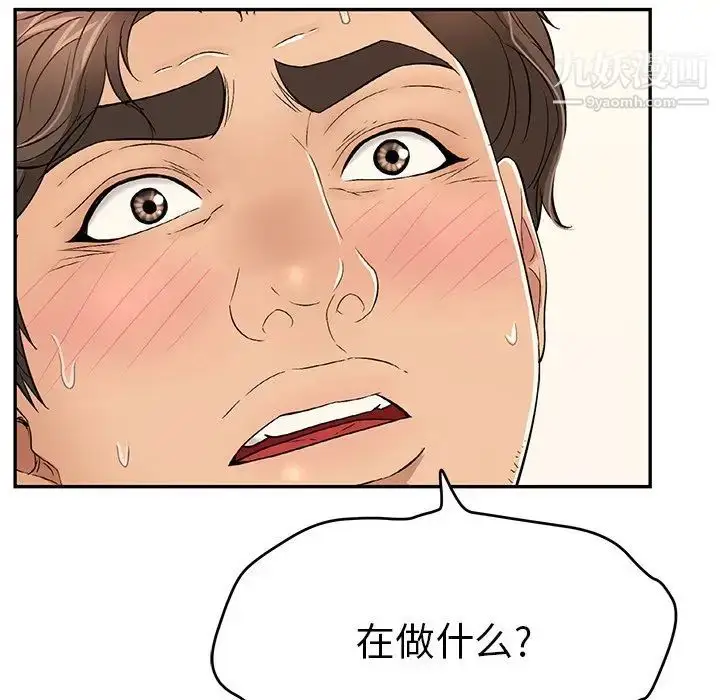 漫画《致命的你》第73话第33张图