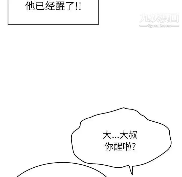 漫画《致命的你》第73话第36张图