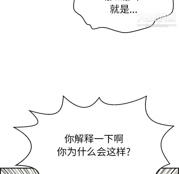 漫画《致命的你》第73话第38张图