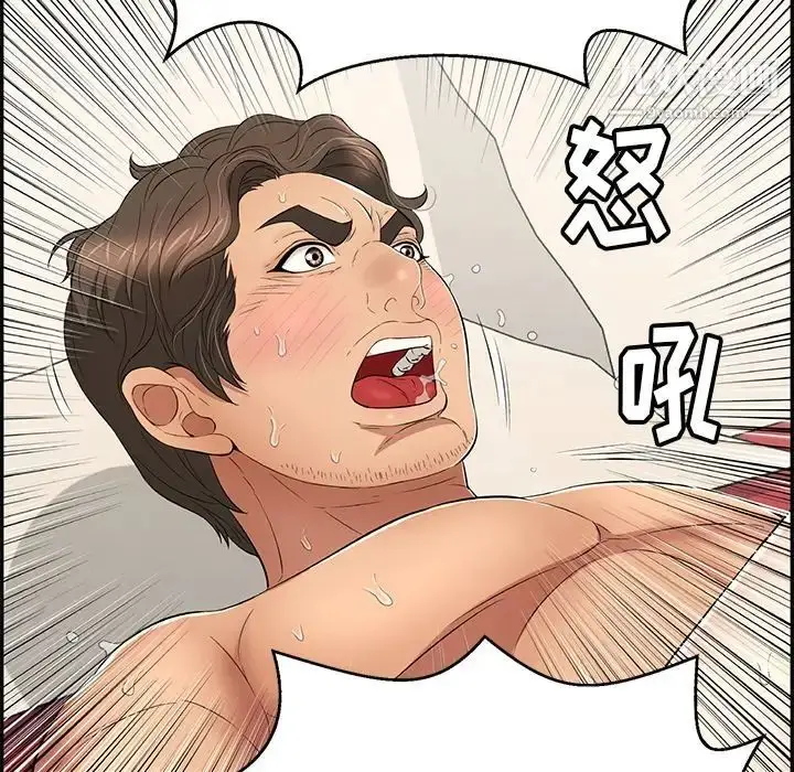 漫画《致命的你》第73话第39张图