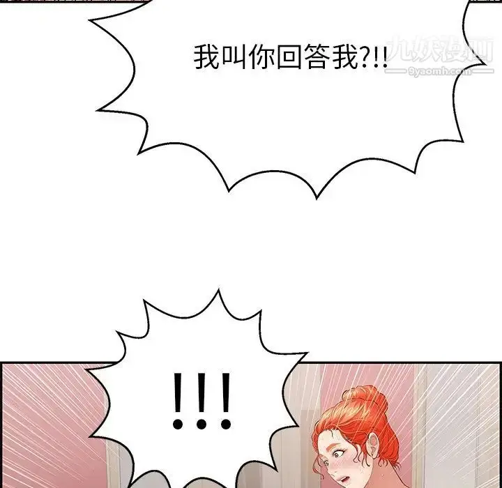 漫画《致命的你》第73话第40张图