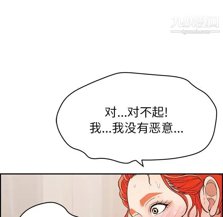 漫画《致命的你》第73话第42张图