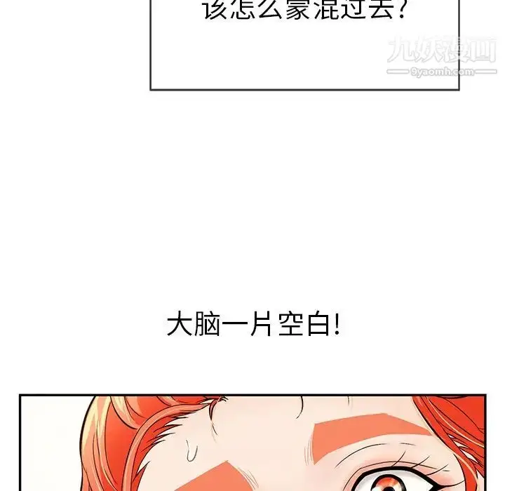 漫画《致命的你》第73话第44张图