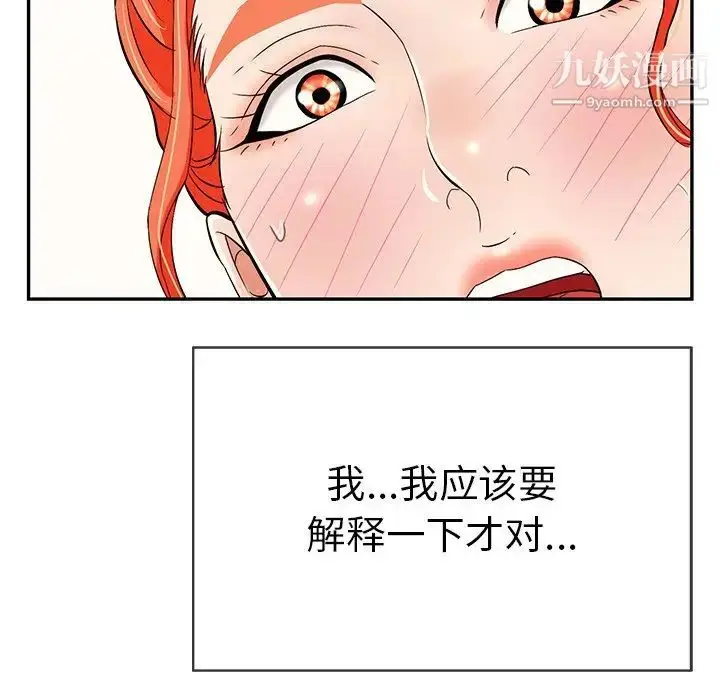 漫画《致命的你》第73话第45张图