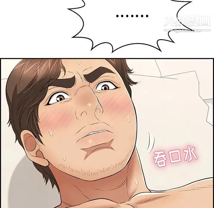 漫画《致命的你》第73话第53张图