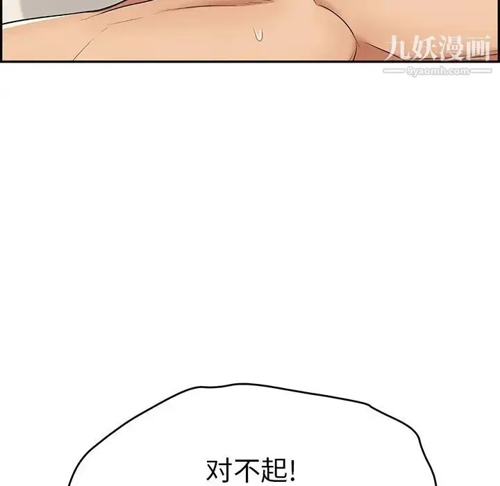 漫画《致命的你》第73话第54张图