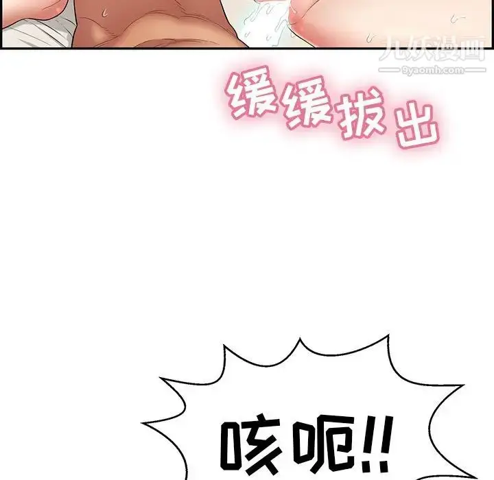 漫画《致命的你》第73话第56张图