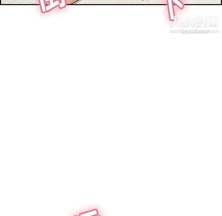 漫画《致命的你》第73话第64张图
