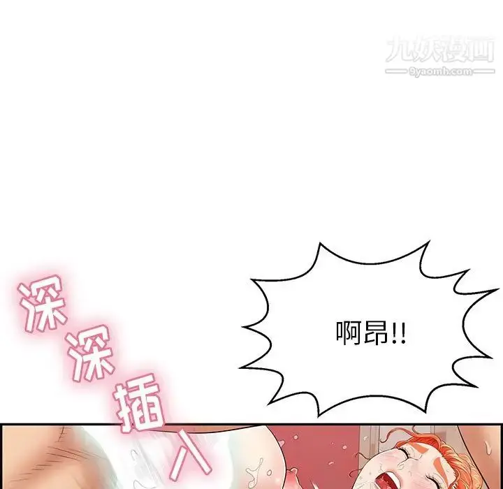 漫画《致命的你》第73话第66张图