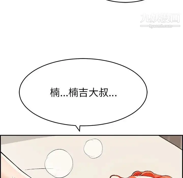 漫画《致命的你》第73话第72张图