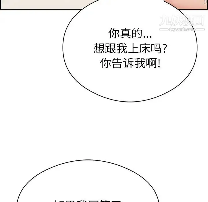 漫画《致命的你》第73话第76张图