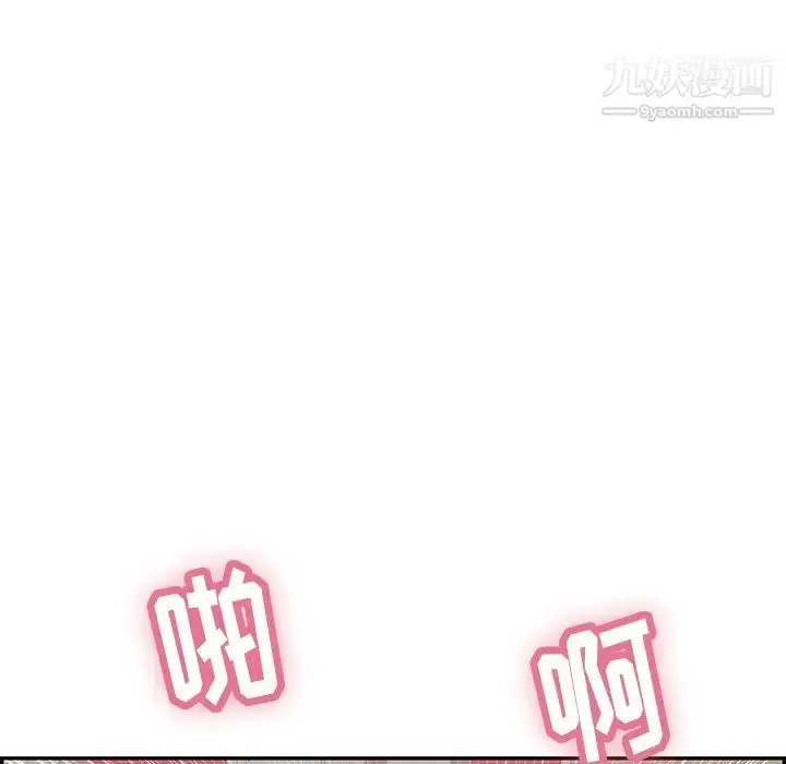 漫画《致命的你》第73话第80张图