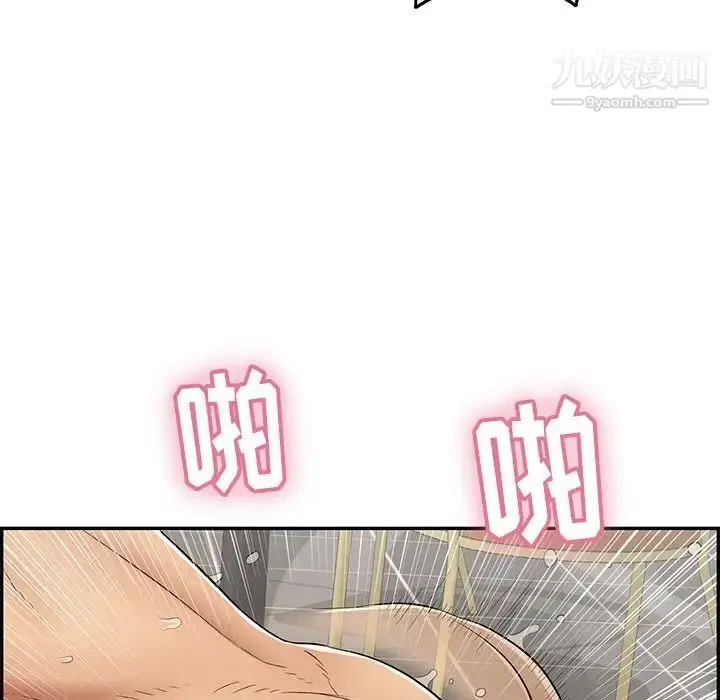 漫画《致命的你》第73话第82张图