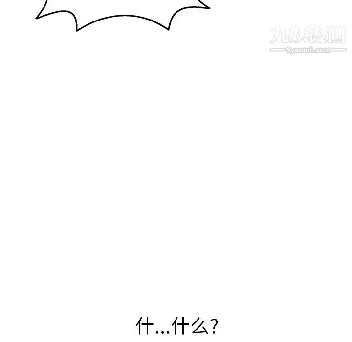 漫画《致命的你》第73话第84张图