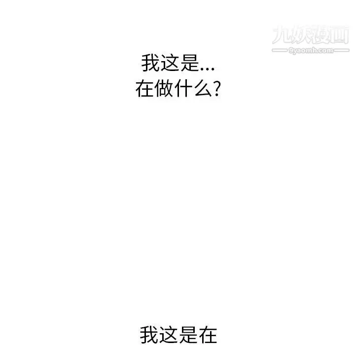 漫画《致命的你》第73话第86张图