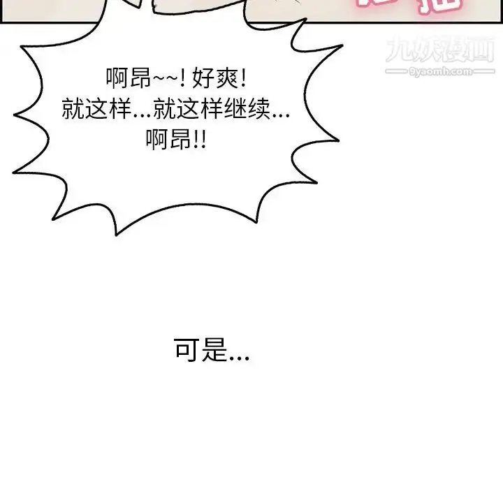 漫画《致命的你》第73话第88张图
