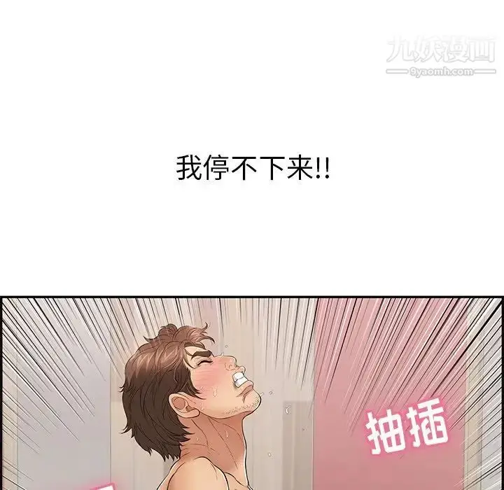 漫画《致命的你》第73话第89张图