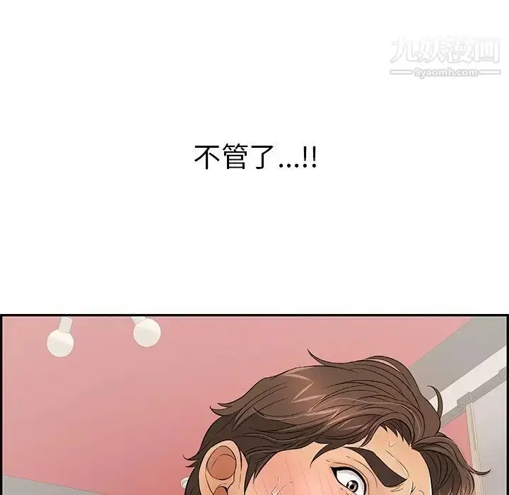 漫画《致命的你》第73话第94张图