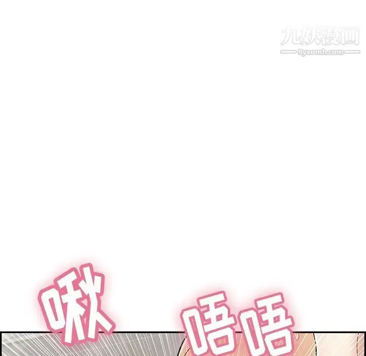 漫画《致命的你》第73话第96张图