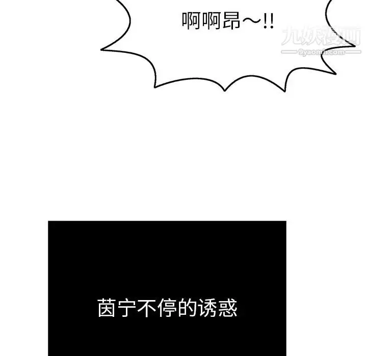漫画《致命的你》第73话第98张图