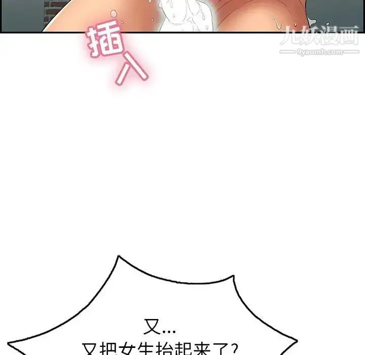 漫画《致命的你》第36话第100张图