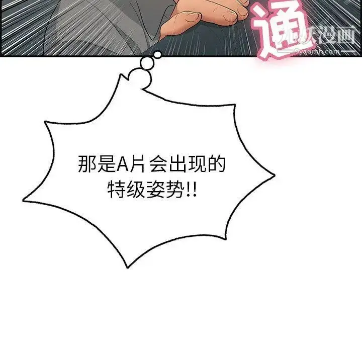 漫画《致命的你》第36话第102张图