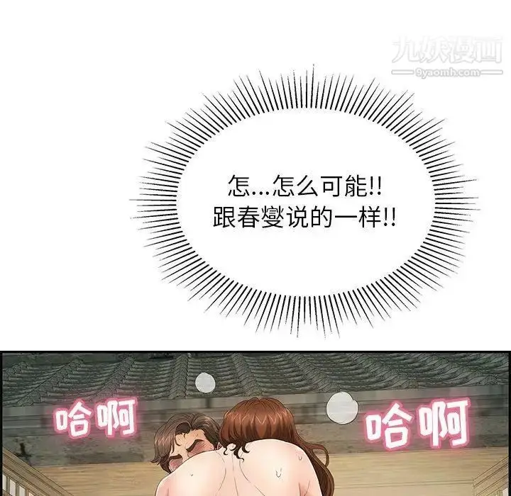 漫画《致命的你》第36话第11张图