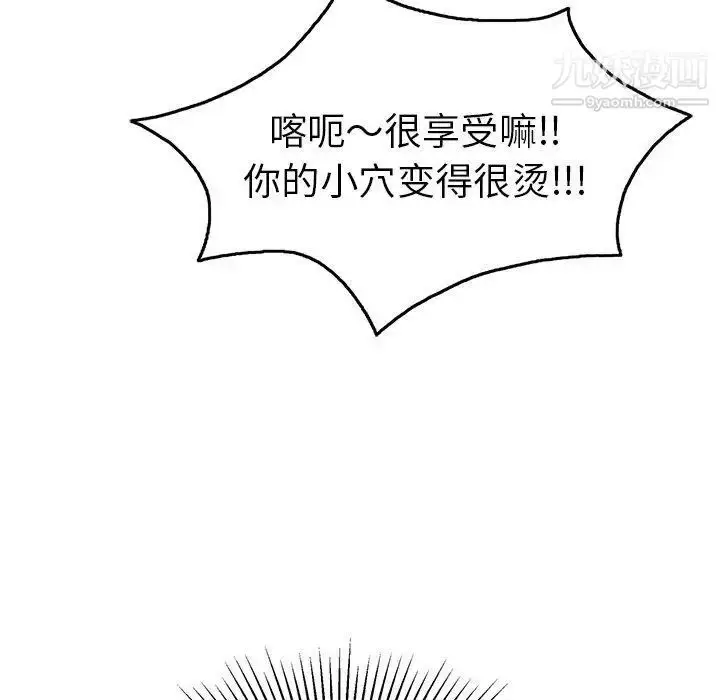 漫画《致命的你》第36话第115张图