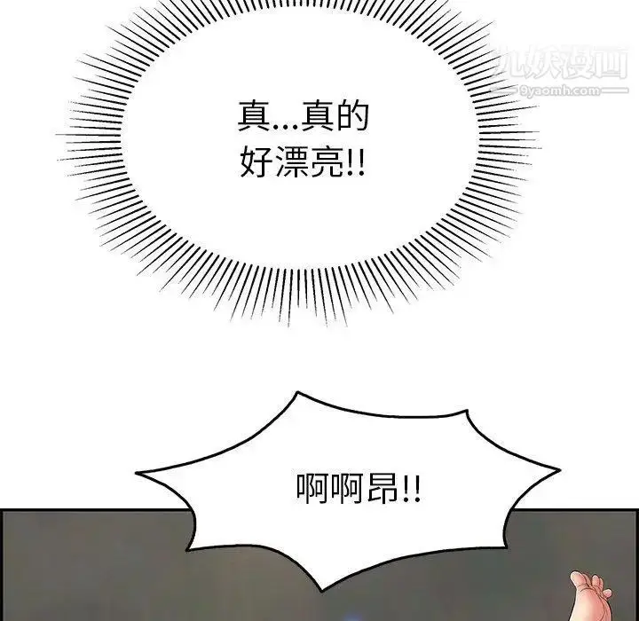 漫画《致命的你》第36话第116张图