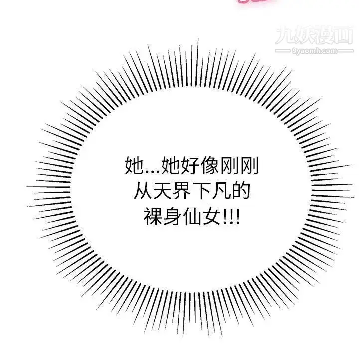 漫画《致命的你》第36话第118张图