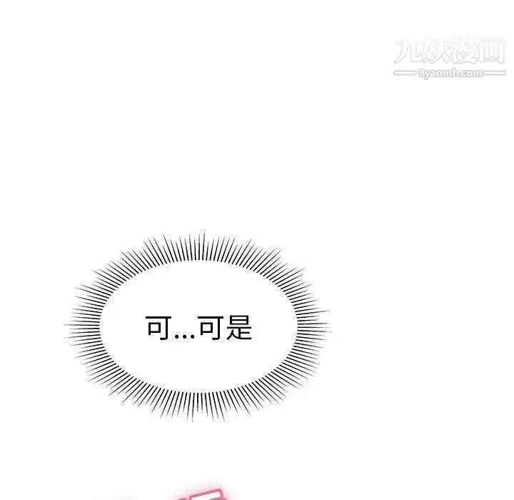 漫画《致命的你》第36话第119张图