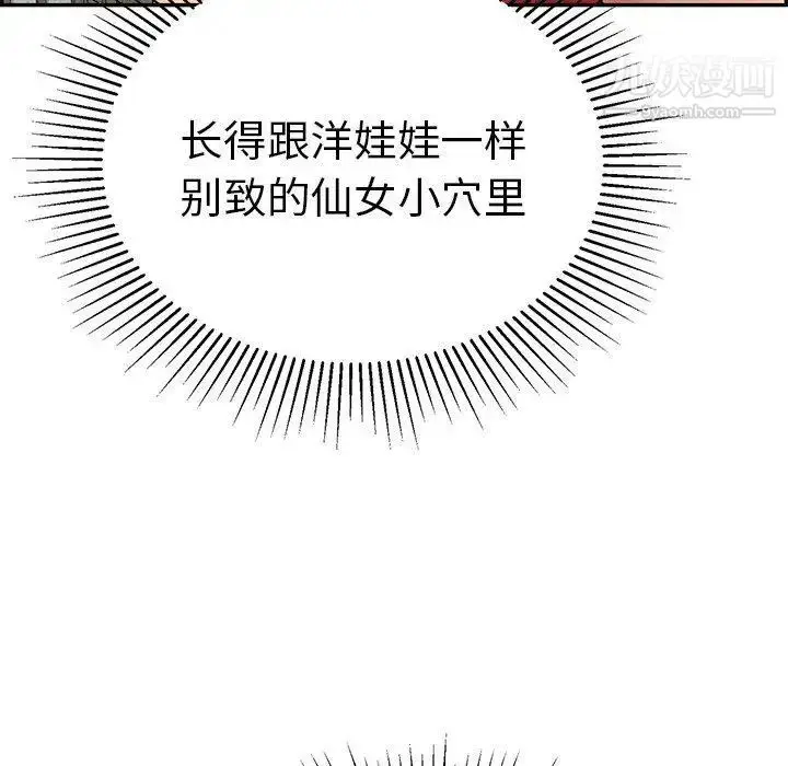 漫画《致命的你》第36话第121张图