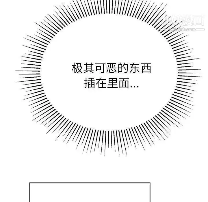 漫画《致命的你》第36话第124张图