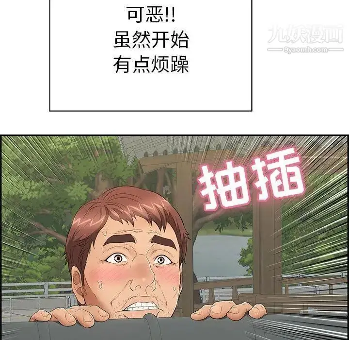 漫画《致命的你》第36话第125张图