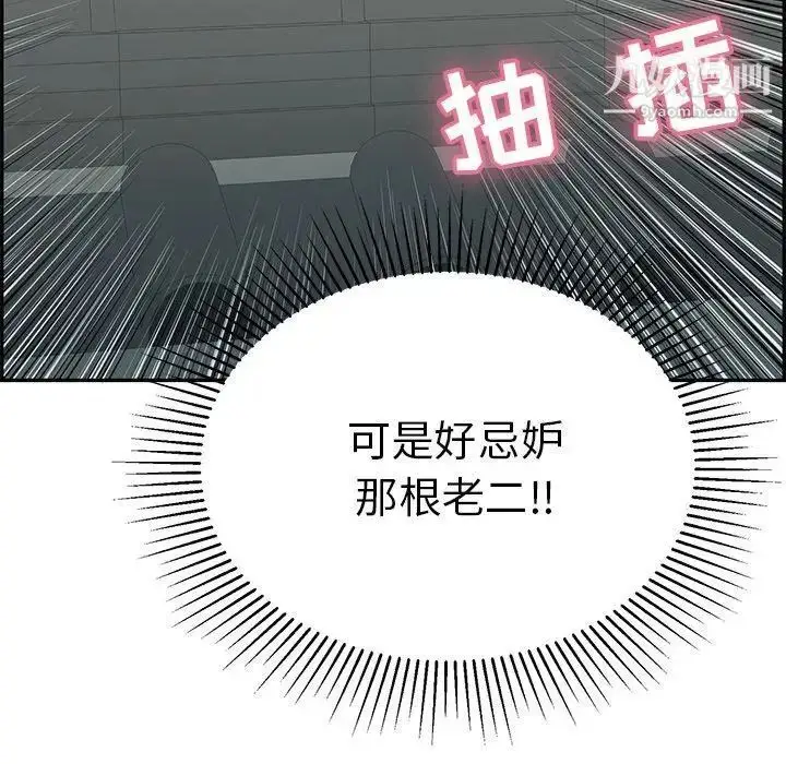 漫画《致命的你》第36话第126张图