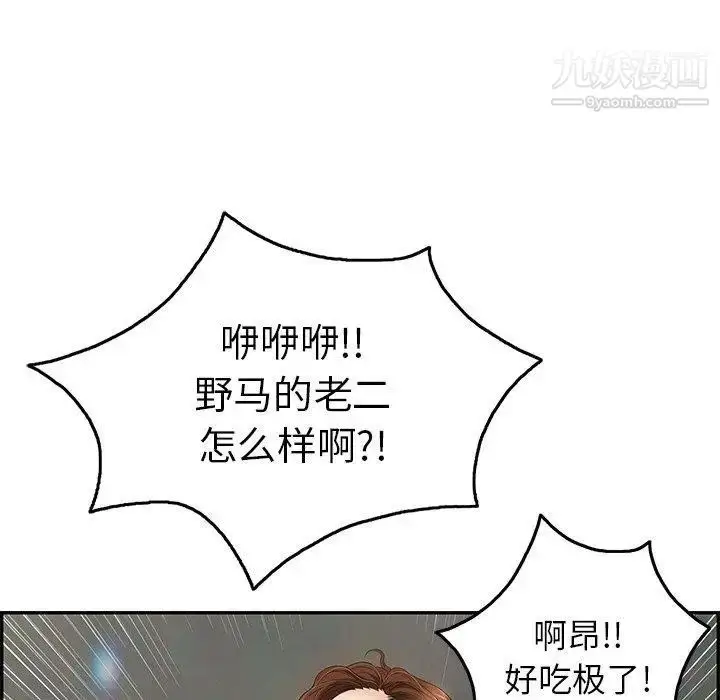 漫画《致命的你》第36话第127张图