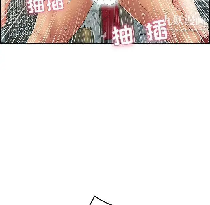 漫画《致命的你》第36话第129张图