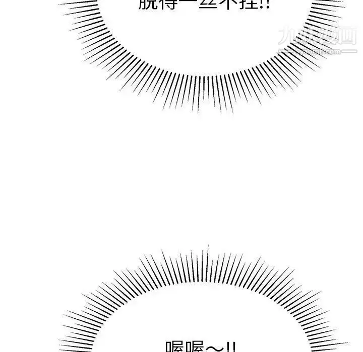 漫画《致命的你》第36话第13张图