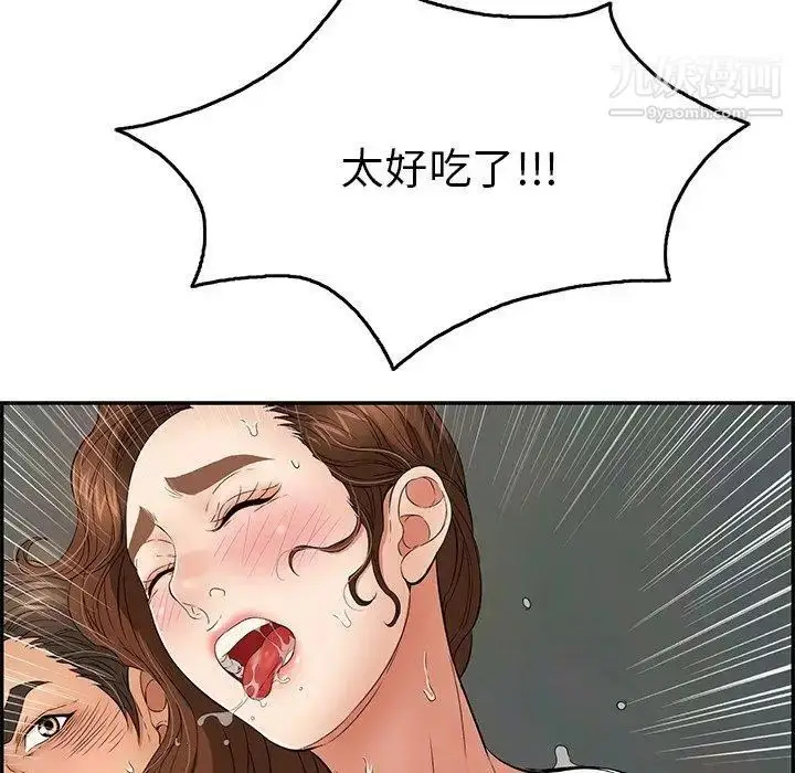 漫画《致命的你》第36话第130张图