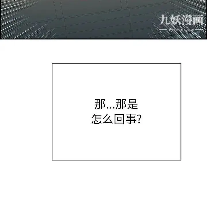 漫画《致命的你》第36话第135张图
