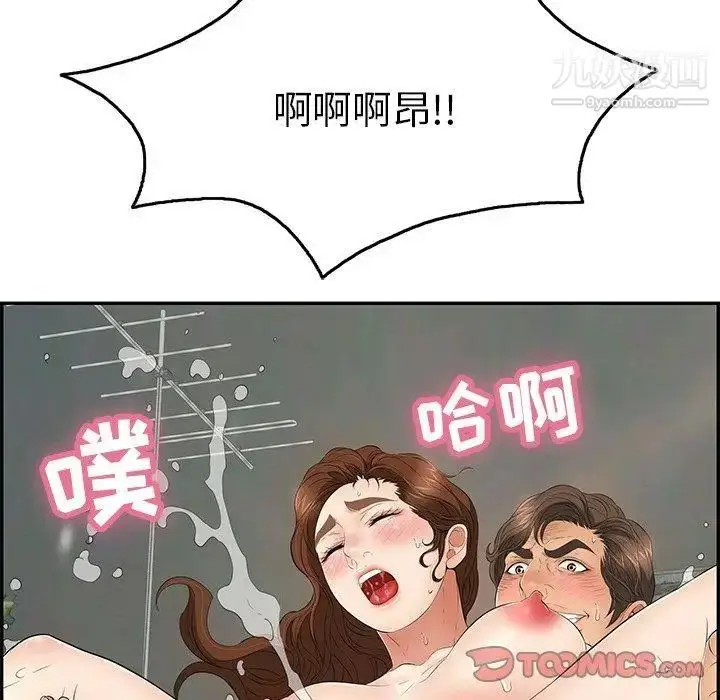 漫画《致命的你》第36话第138张图