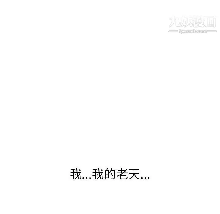 漫画《致命的你》第36话第140张图
