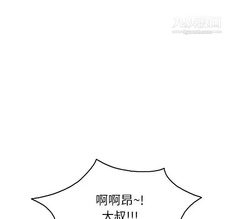 漫画《致命的你》第36话第142张图