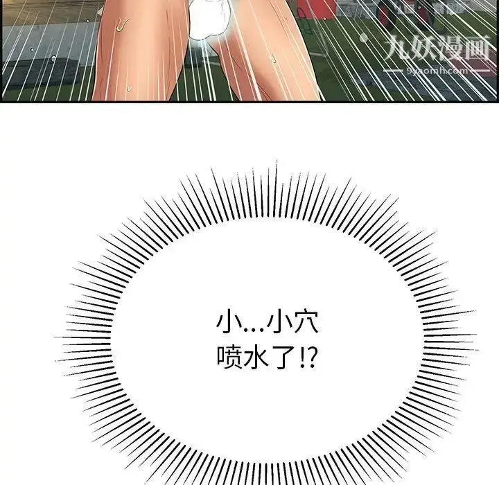 漫画《致命的你》第36话第144张图
