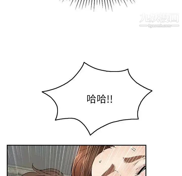 漫画《致命的你》第36话第145张图