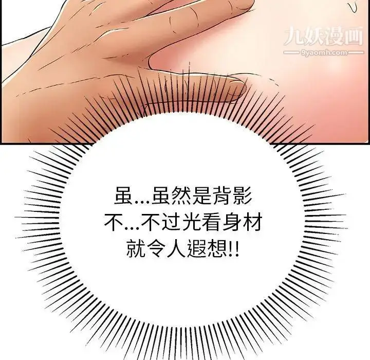漫画《致命的你》第36话第15张图