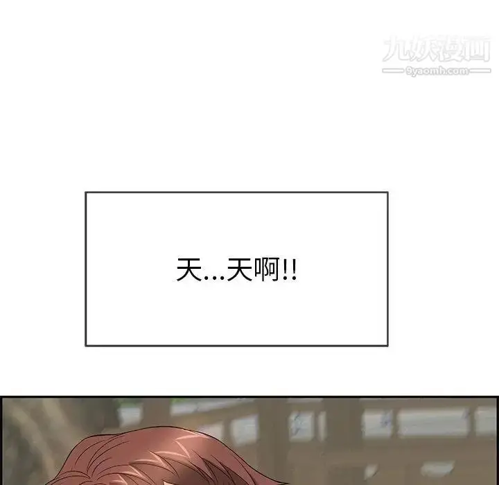 漫画《致命的你》第36话第150张图