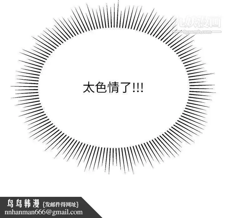 漫画《致命的你》第36话第152张图
