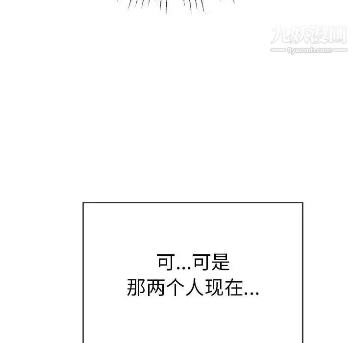 漫画《致命的你》第36话第16张图