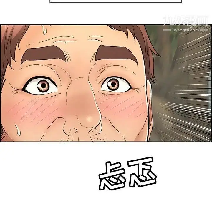 漫画《致命的你》第36话第17张图
